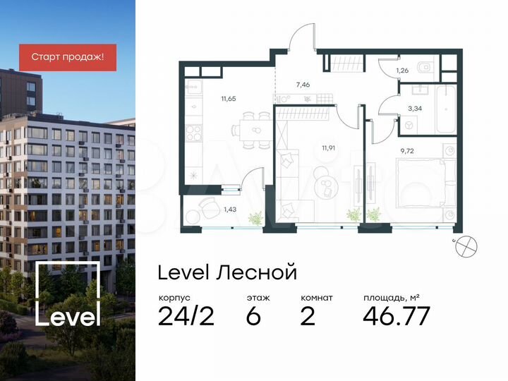 2-к. квартира, 46,8 м², 6/15 эт.