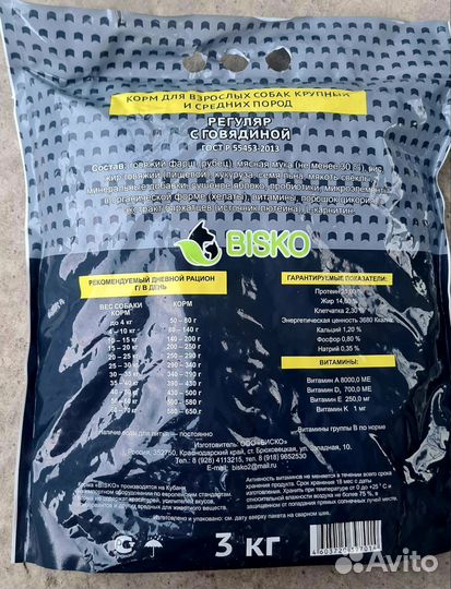 Корм для собак bisko регуляр