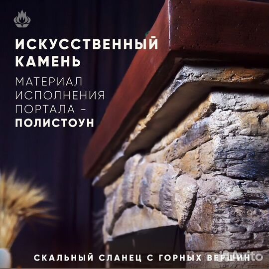 Камин Кастелло.Электрокамин искусственный камень