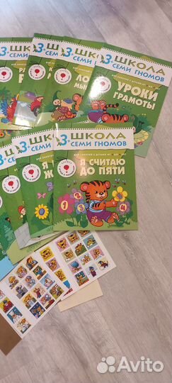 Школа семи гномов 4-5 лет