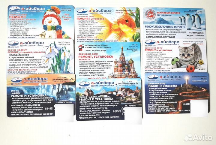 Карты дисконтные, Звездные войны