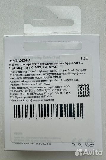 Кабель Apple USB-C to Lightning