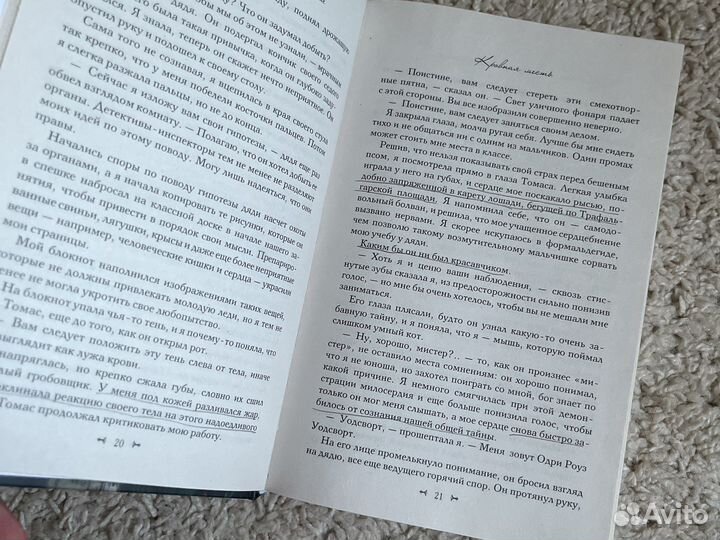 Охота на Джека - Потрошителя