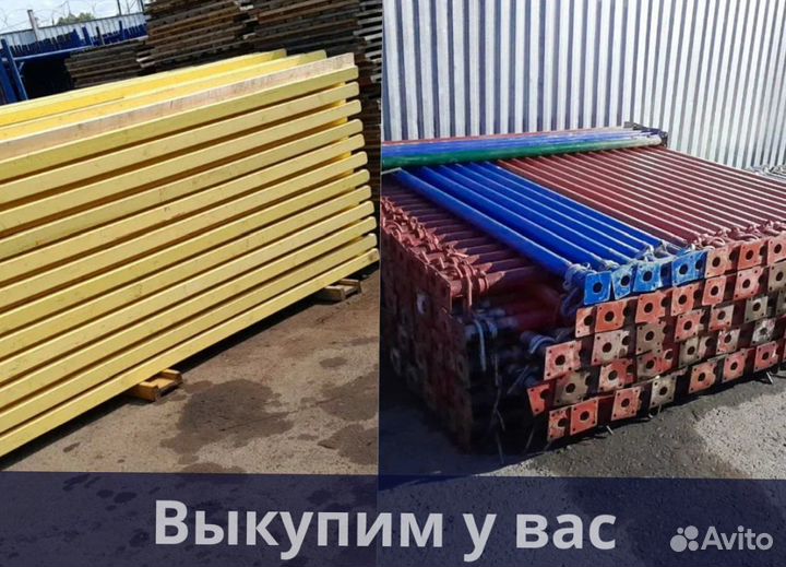 Комплектующие для перекрытий выкуп