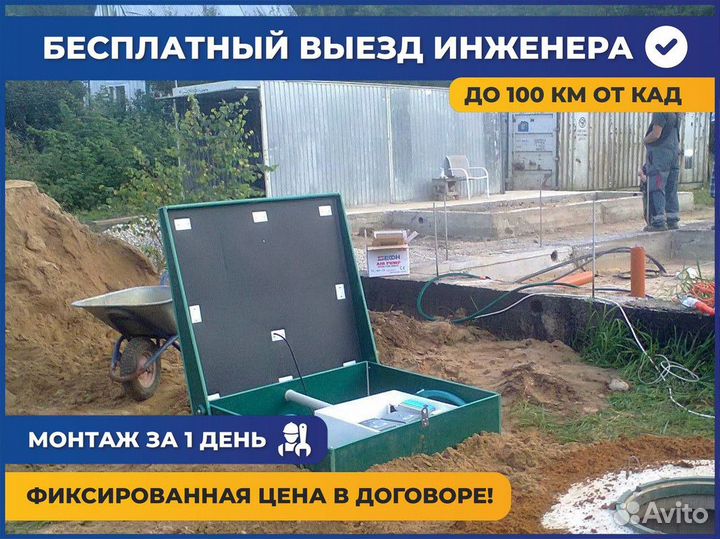 Септик Установка септика под ключ