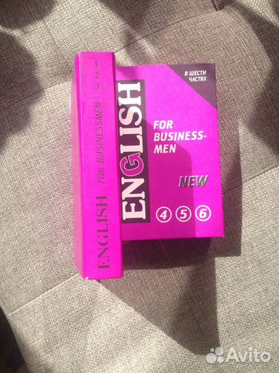 Книга Английский для бизнесав 6 частях