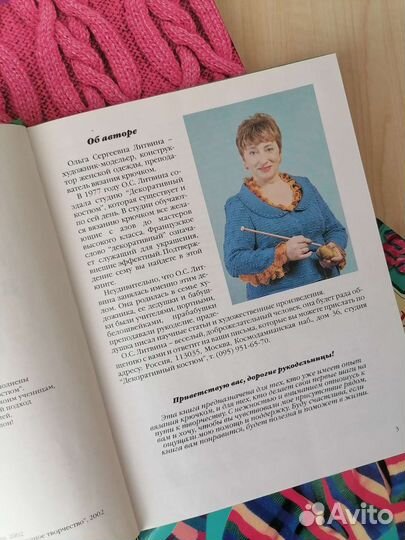 Книги по вязанию