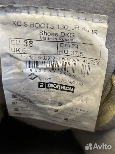 Лыжные ботинки р 37,5-38