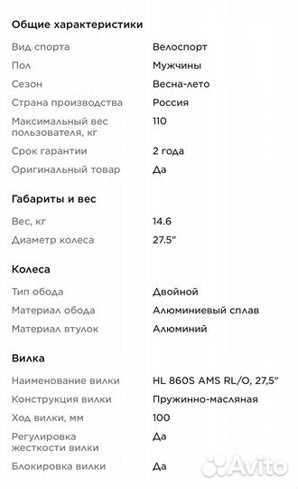 Велосипед горный