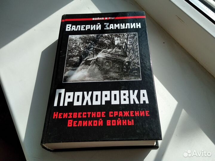 Книги о 2 мировой войне 18 шт