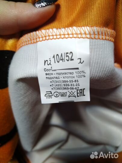 Новогодний костюм для мальчика 104