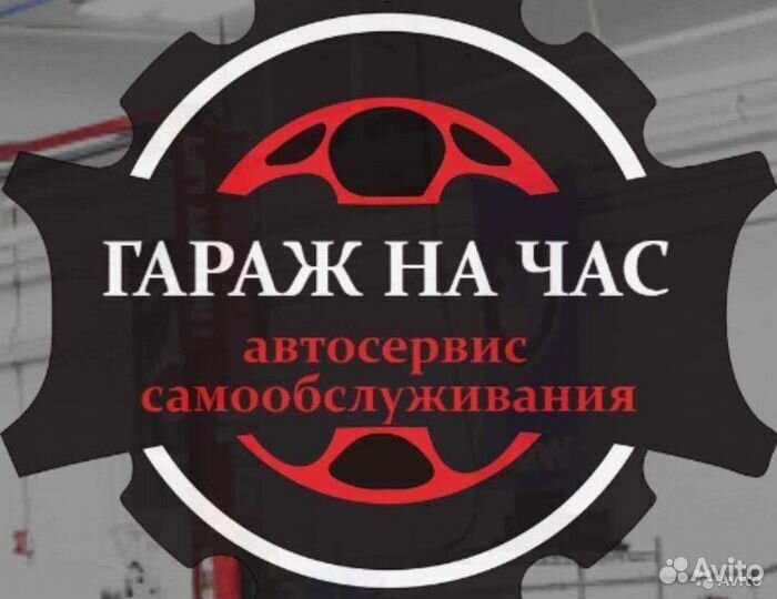 Автосервис