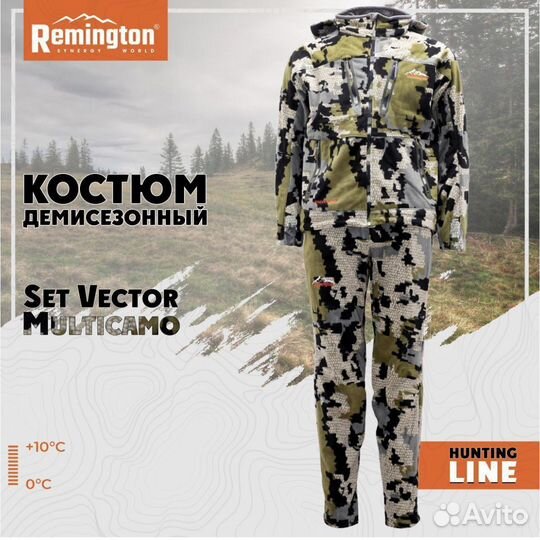 Костюм Remington Set Vector