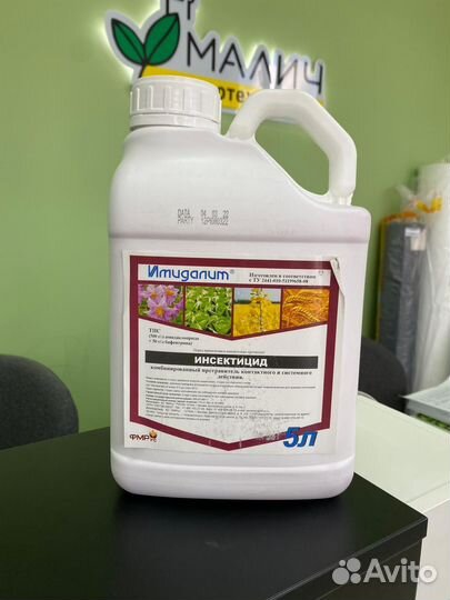 Имидалит, тпс инсектицид