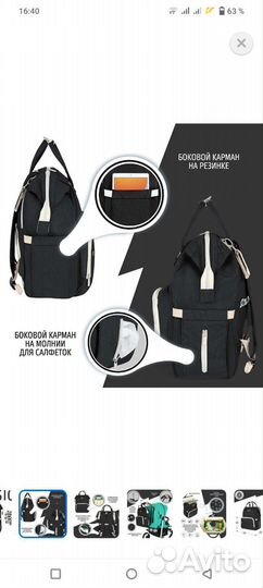 Сумка для мамы