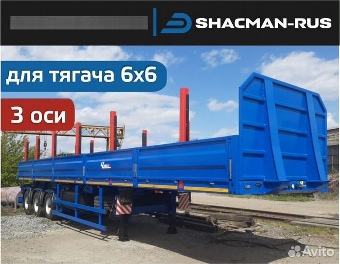 Полуприцеп бортовой ЧМЗАП 99064, 2024