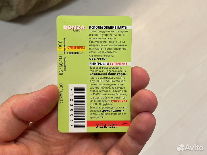 Bonza card 300 dendy