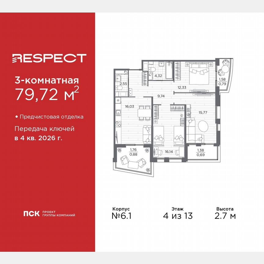 3-к. квартира, 79,7 м², 4/13 эт.