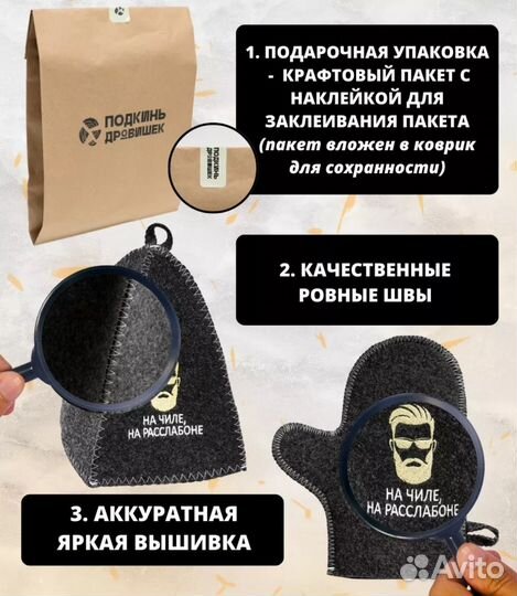 Банный набор мужской, новый