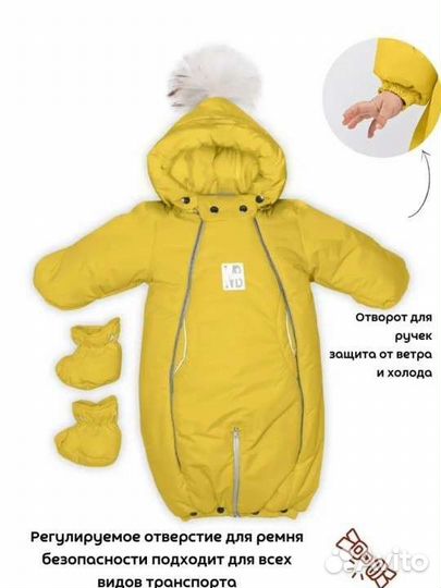 Комбинезон трансформер-конверт (в подарок шапка)