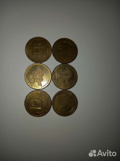 Монеты 10р