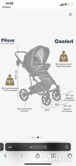 Коляска 2 в 1