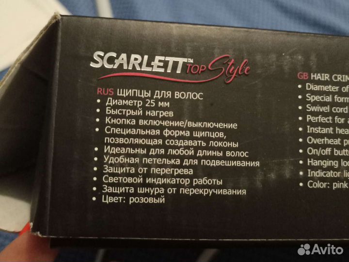 Мультистайлер Scarlet, плойка
