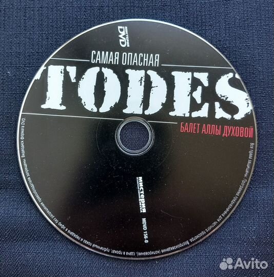 Диск Dvd с записью