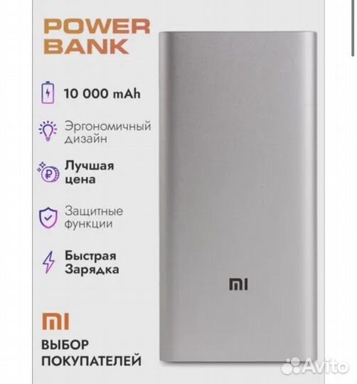 Внешний аккумулятор (power bank) новый