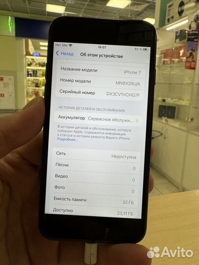 iPhone 7, 32 ГБ