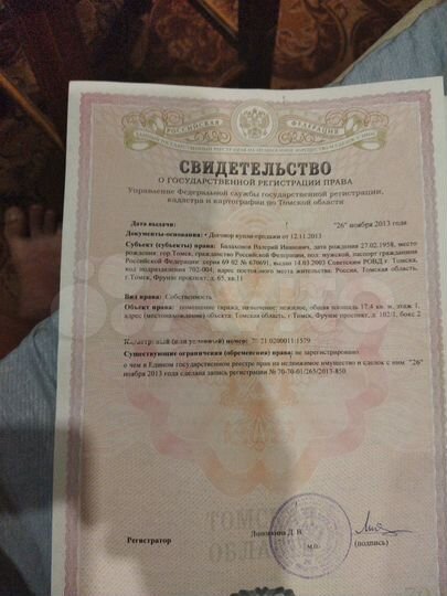 Гараж, 18 м²