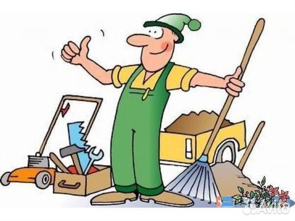 Разнорабочий