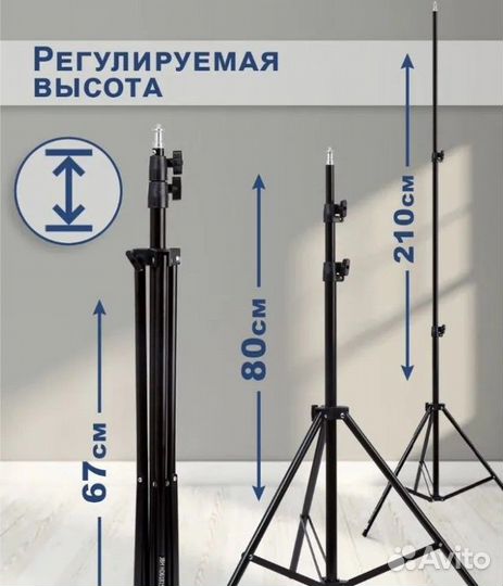 Штатив Тренога 2м для съемки, освещения
