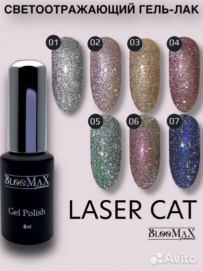 Гель лак для маникюра CAT