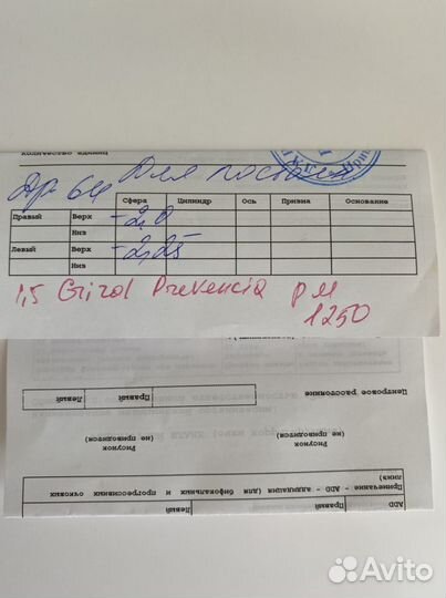 Очки для зрения - 2,0 -2,25