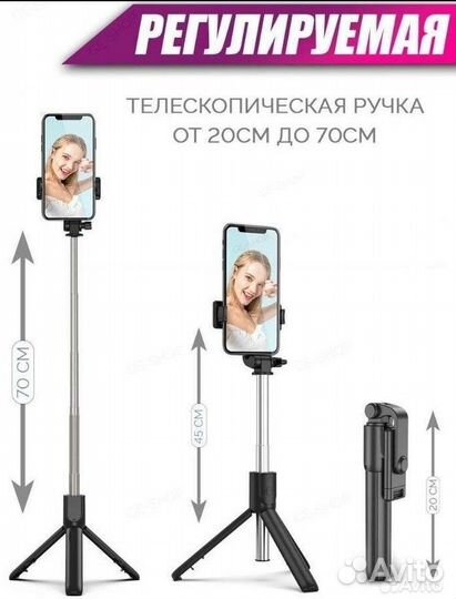 Селфи палка трипод