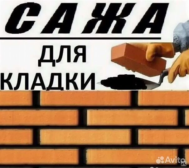 Строительная сажа П-803