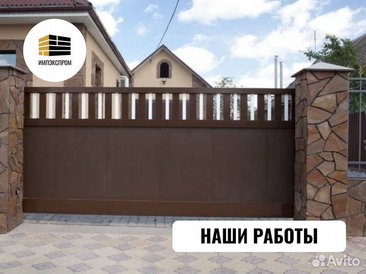 Ворота откатные, распашные, с установкой