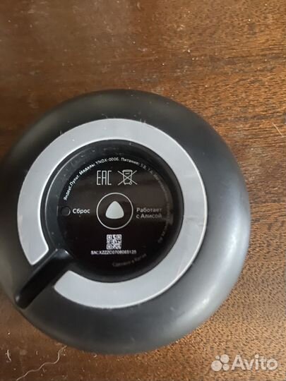 Умный пульт яндекс