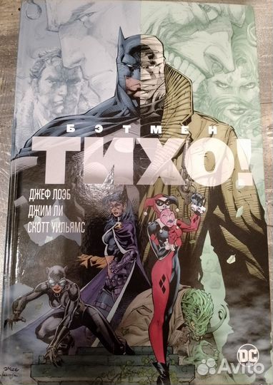 Бетмен комиксы