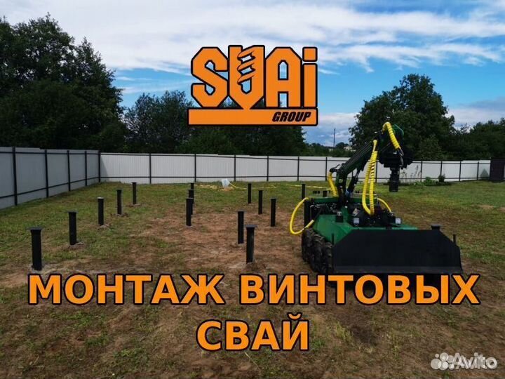 Винтовые сваи 89х2500