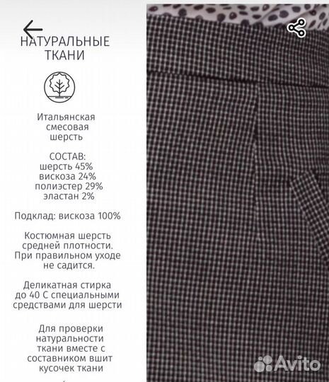 Юбка женская