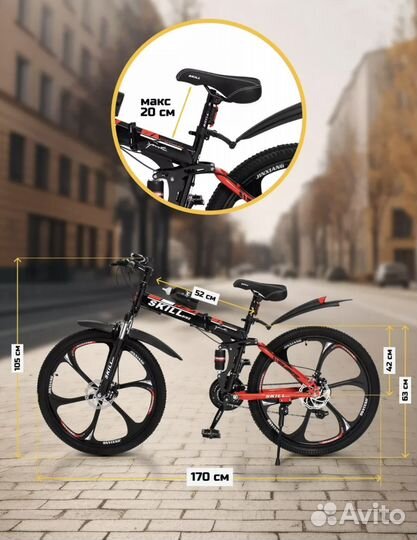 Велосипед взрослый