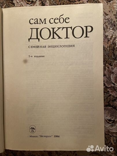 Медицинские книги