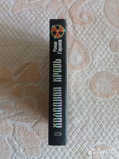 Книги Сталкер Stalker