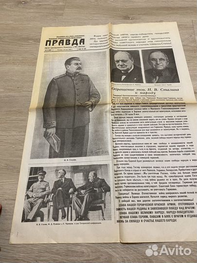 Продам газету Правда за 1941 и 1945