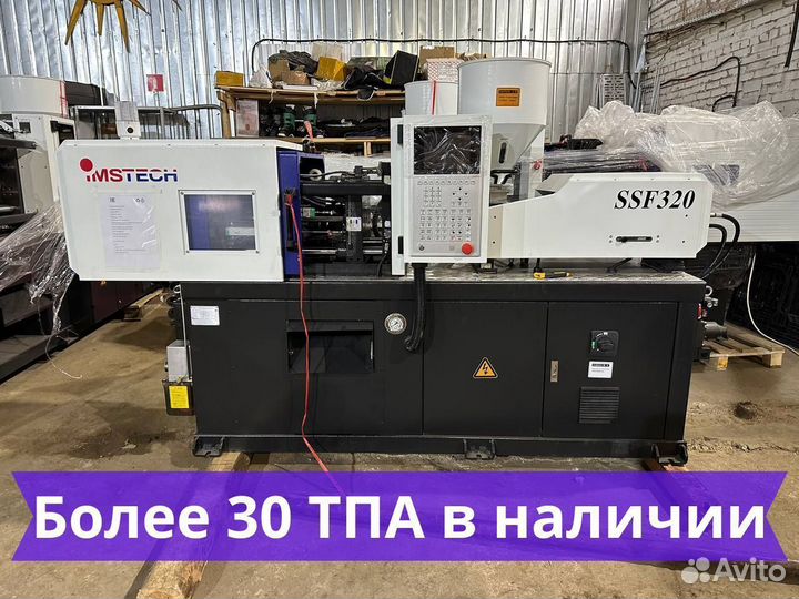 Teрмoпластавтомат