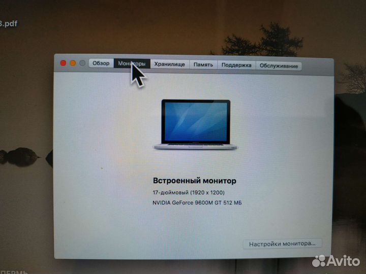 МАК бук про 17