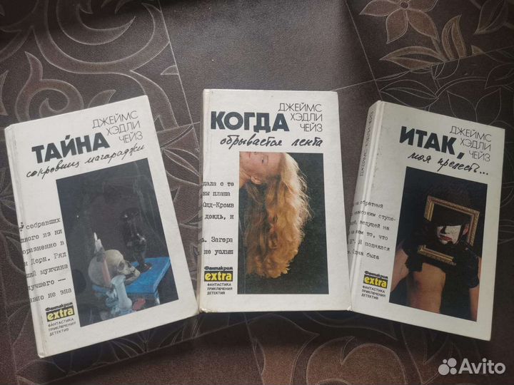 Продаю книги детективы Чейз