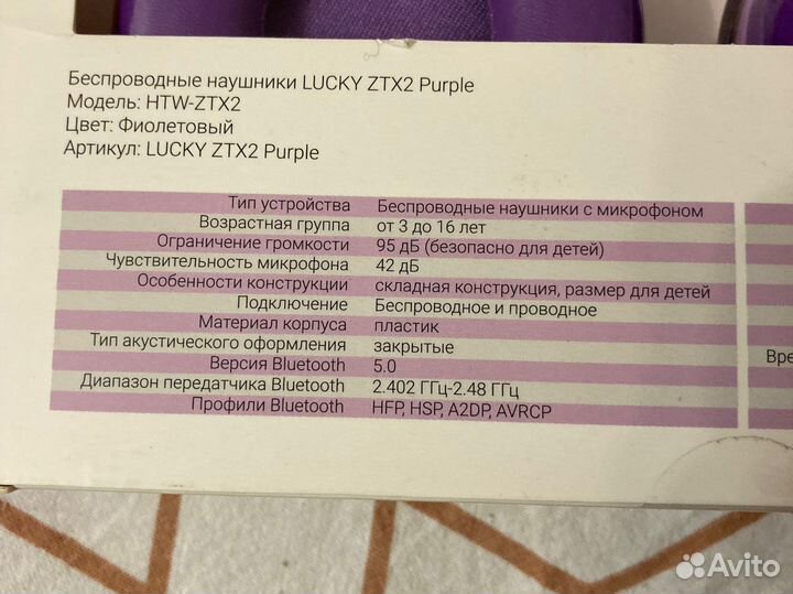 Беспроводные наушники